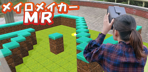 Android application メイロメイカーMR Pro screenshort