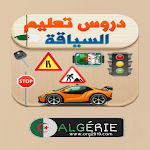 Cover Image of Download Driving lessons in Algeria  APK