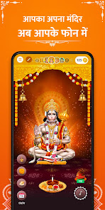 Sri Mandir - Your Own Temple  screenshots 1