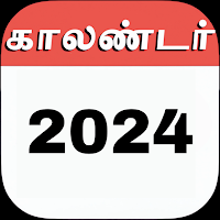 Tamil calendar 2024  காலண்டர்