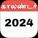 Tamil calendar 2024  காலண்டர் - Androidアプリ