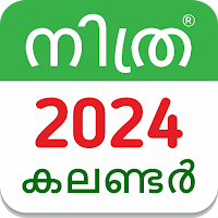 Malayalam Calendar 2021 Malayalam Panchangam 2021