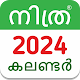 Malayalam Calendar 2024