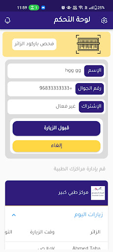 Taafaa - Teams Screen 2