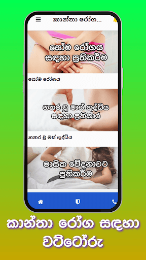 Beheth Wattoru - අත් බෙහෙත්