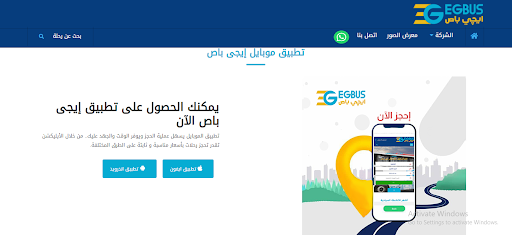EGBUS Screen 3