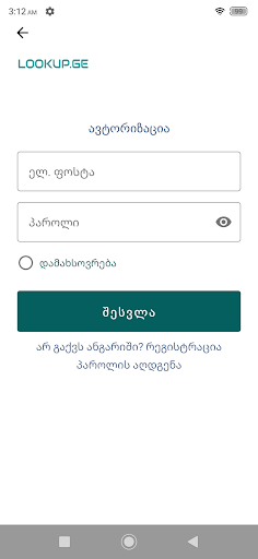 Lookup Screen 2