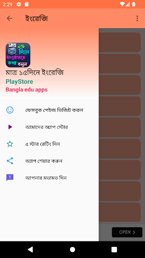 মাত্র ১৫দিনে ইংরেজিতে কথা বলুন Screen 2