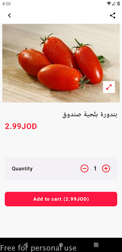أسواق خيرات الرابية الشعبية Screen 2
