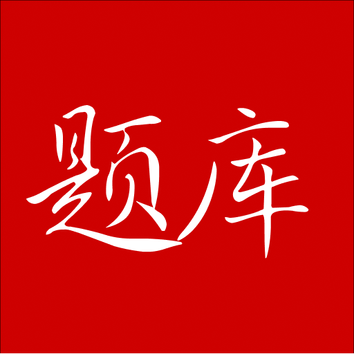 强国题库 logo
