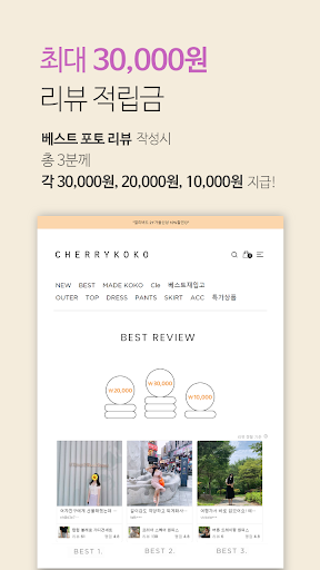 체리코코 - cherrykoko Screen 3