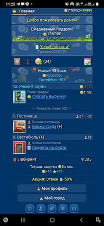 Game screenshot Небоскребы- экономическая игра hack