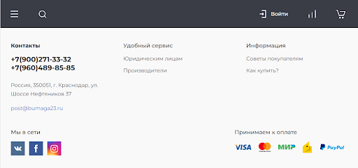 Бумага23 Screen 3