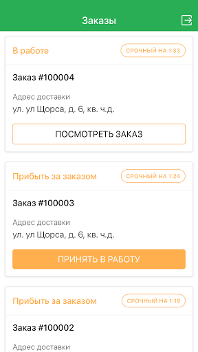 KF Курьер Screen 2