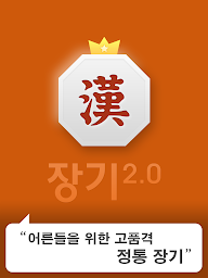 장기2.0