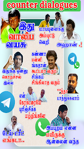 wasticker Tamil stickers packs