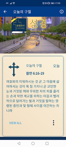 성경 Screen 3