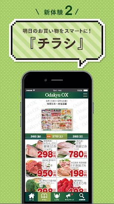 Odakyu OXアプリのおすすめ画像2