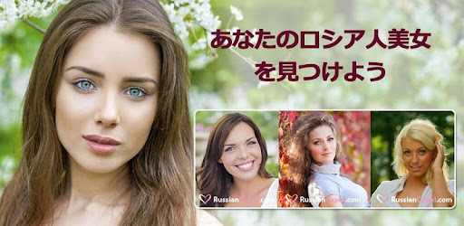 Russiancupid ロシア人との出会い応援アプリ Google Play のアプリ