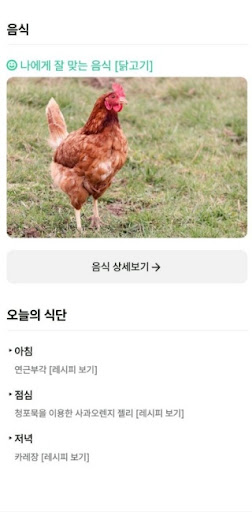 더숨, 간단한 체질 검사 Screen 3