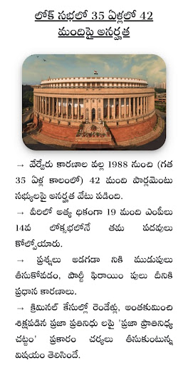 Current Affairs daily telugu Screen 3