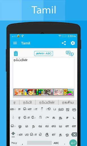 Tamil Keyboard and Translator Screen 2