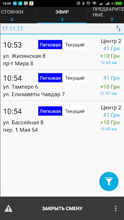 LigaTaxi Водитель - 0.15.502.16062020 - (Android)