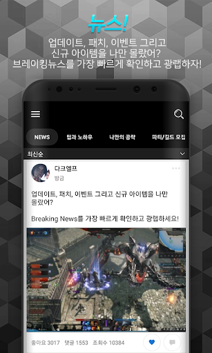 리니지2M 커뮤니티