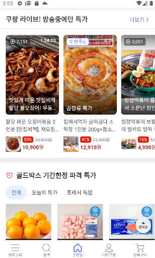 경도지역아동센터 Screen 3