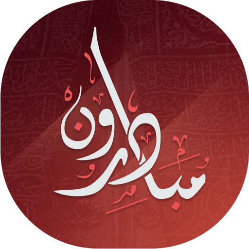 مبادرون logo