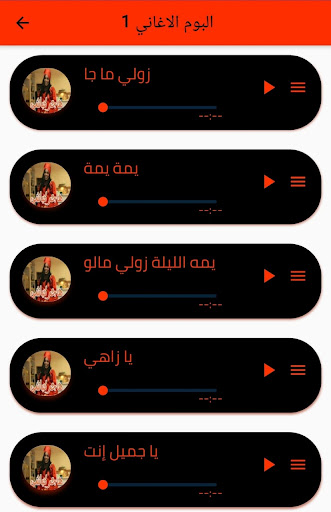 اجمل اغاني هاجر كباشي 2022 Screen 3