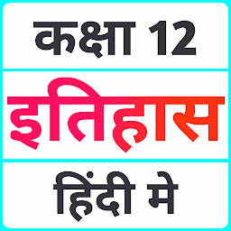 Icon image Class 12 History (in Hindi)