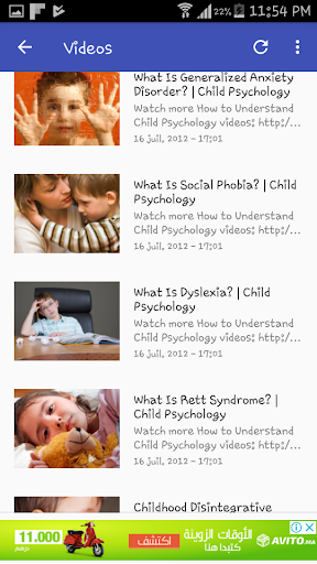 Child Psychology Guide Screen 3