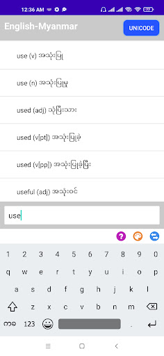 Dictionary English-Myanmar Screen 3