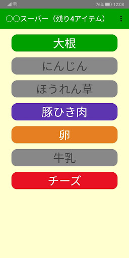 アプリのプレビュー