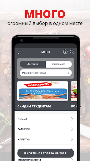 Android application Trattoria Greenwich Михайловка screenshort