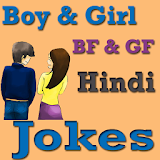 Boy-Girl/BF-GF Jokes in HINDI icon