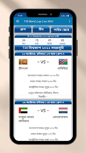 Android application T20 World Cup Live 2022 screenshort