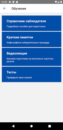Голос Screen 2