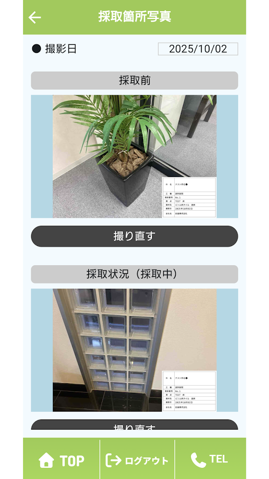 #7. アスレポLite（アスベスト事前調査アプリ） (Android) Ved: アスベスト調査分析株式会社