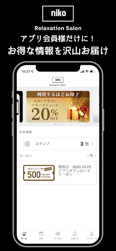 Android application niko 公式アプリ screenshort