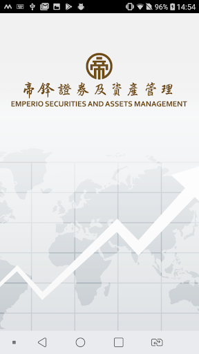 Android application Emperio Securities screenshort