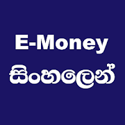 E-MONEY SINHALEN | Learn eMoney