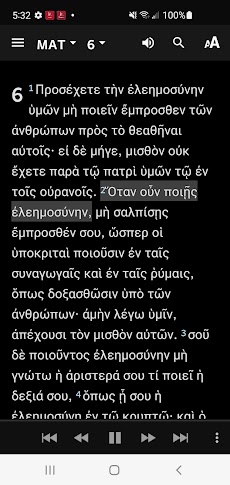 Greek Bibleのおすすめ画像4