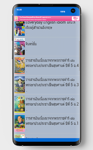 TUNS Library Screen 3