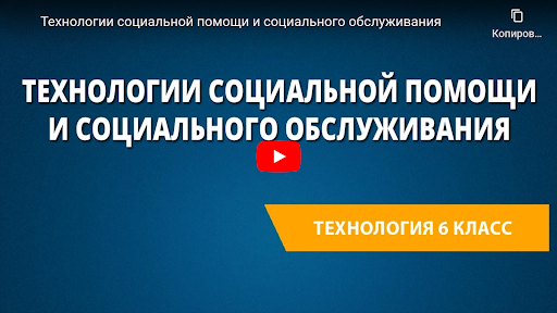 Android application Технология: Видеоуроки screenshort