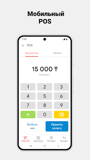 Android application Kaspi Pay screenshort
