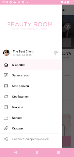 BEAUTY ROOM Screen 2