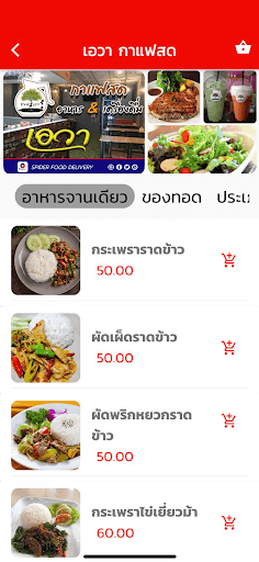 Spider Food Delivery Screen 2