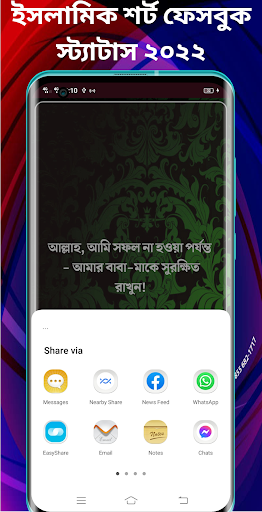 ইসলামিক পোস্টএসএমএসস্ট্যাটাস